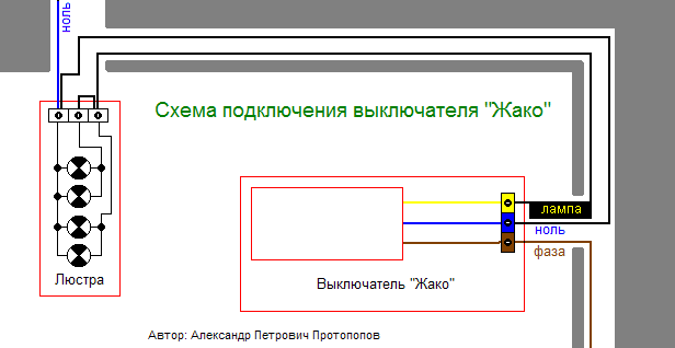 Разработка электроники и производство электронных устройств, говорящий выключатель освещения с голосовым управлением, Схема подключения выключателя 1