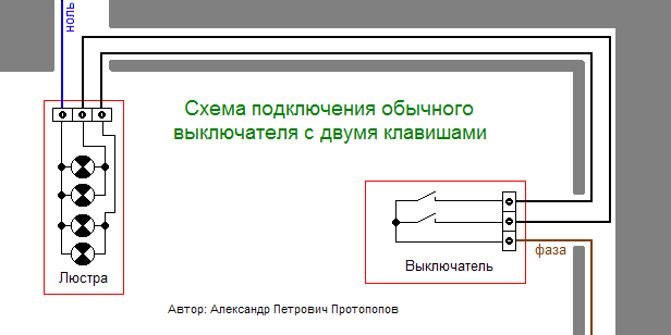 Разработка электроники и изготовление устройств, говорящий выключатель освещения с голосовым управлением, Схема включения ламп 1