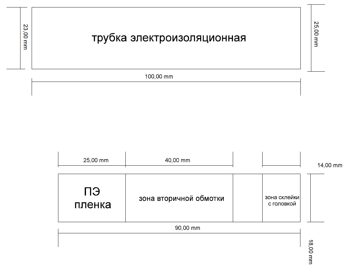 Разработка электроники и электронной техники для дарсонвализации, чертеж для сборки высоковольтного транформатора прибора «Дарсонваль»